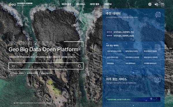 지오빅데이터 오픈플랫폼 메인 화면