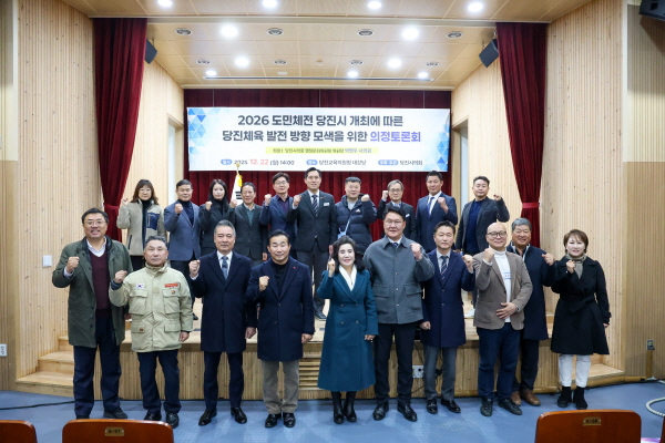 2026 충남도민체전 성공 개최·체육 발전 방안 논의를 위한 의정토론회 개최 단체사진