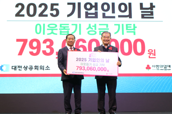 ‘2025 기업인의 날’ 행사에서 유공 기업인·근로자 포상 모습