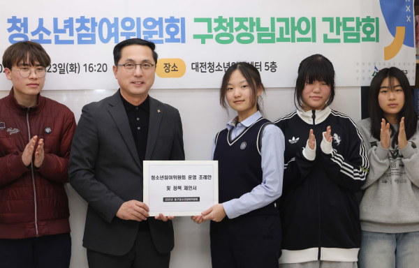 지난 23일, 대전 청소년위캔센터에서 청소년참여위원회와 정책 간담회 개최 모습