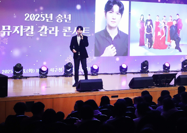 지난 23일 서구청 구봉산홀에서 송년 뮤지컬 갈라 콘서트를 진행했다