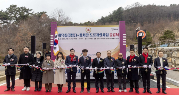 24일 대덕구 회덕동~상서간 도로개설사업 준공식에 참석해 테이프 커팅식을 진행하고 있다