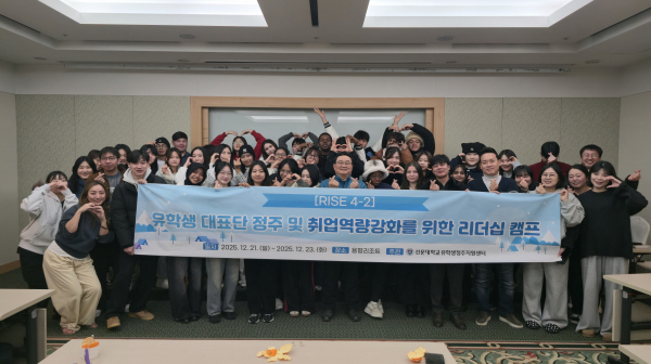 선문대가 유학생 대표단 리더십 캠프를 개최했다