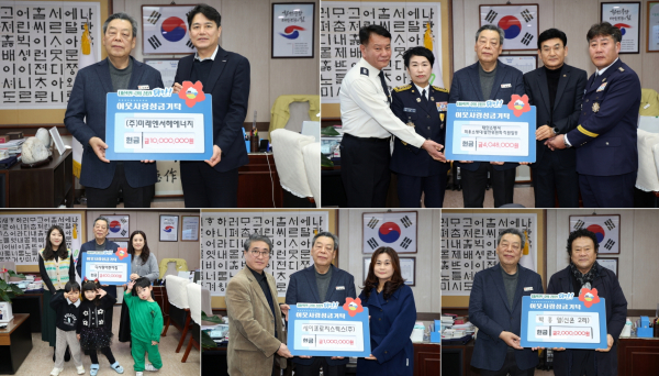 성금기탁 기념사진 모음