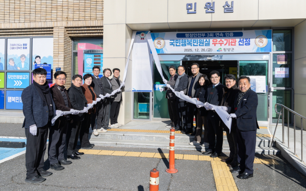'국민행복민원실' 인증 기념 현판 제막식 모습