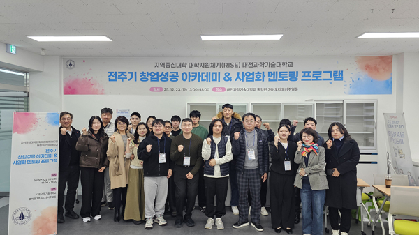 RISE사업 지역 현장실습 우수기업 인증제 개최 단체사진