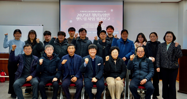 청년농업인 멘토링사업 성과보고회 개최 모습