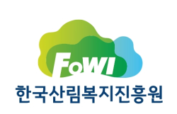 한국산림복지진흥원 로고 C.I.