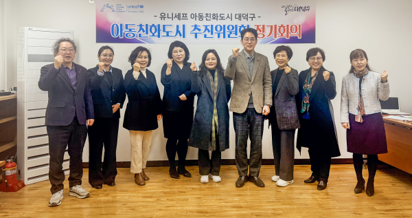 아동친화도시 추진위원회 정기회의 개최 단체사진