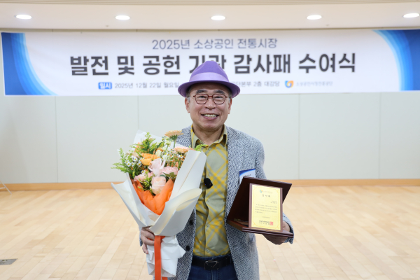 (주)선양소주-조웅래 회장, 소상공인진흥공단 감사패 수상 모습