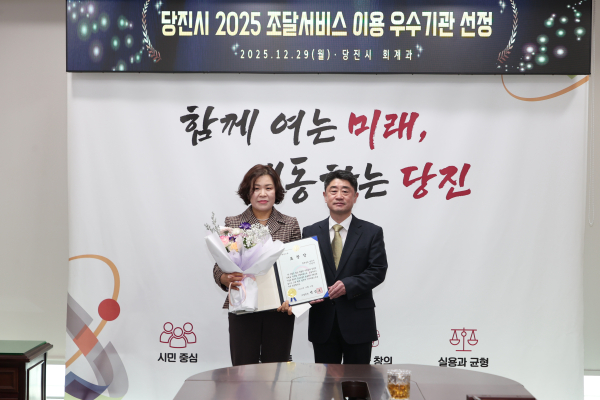 조달서비스 이용 우수기관 선정 기념사진