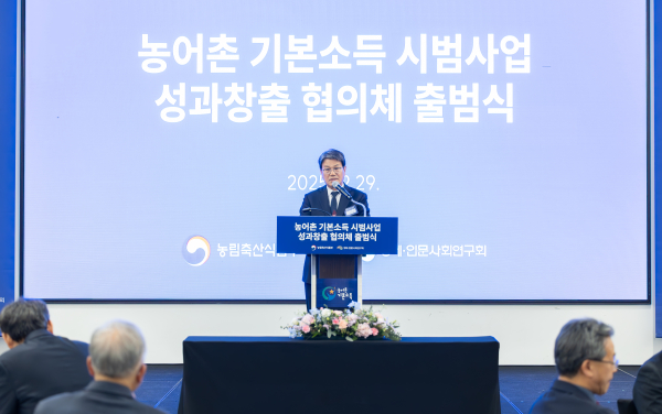 농어촌 기본소득 시범사업 성과창출 협의체 출범식에서 김돈곤 군수가 인사말을 전하고 있다.