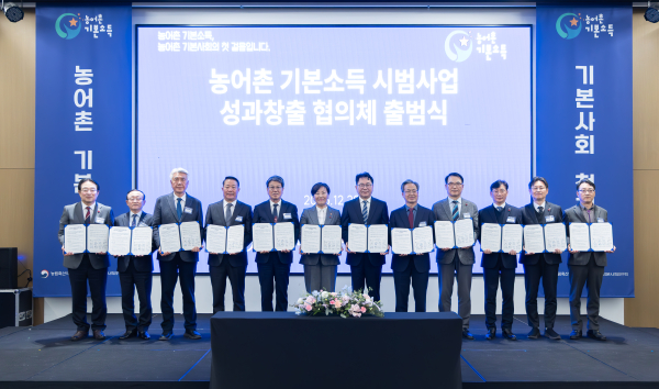 농어촌 기본소득 시범사업 성과창출 협의체 출범식에서 시번사업 대상 10개 군수와 송미령 장관과 이한주 경제·인문사회연구회 이사장이 기념촬영