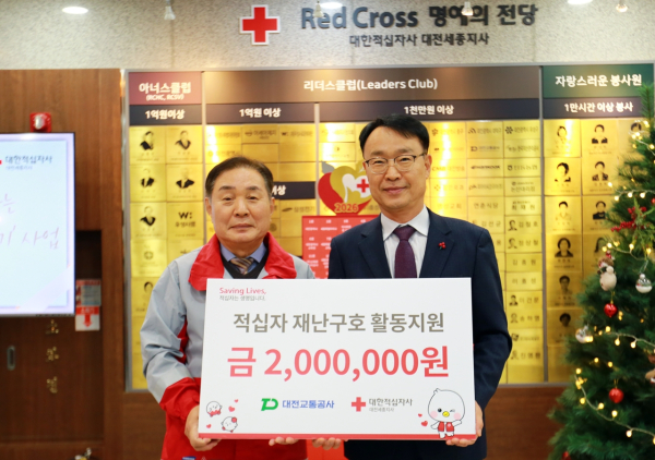 지난 29일, 대한적십자사 대전ㆍ세종지사에서 재난구호 활동지원 기부금 전달 모습.  (사진의 왼쪽 정상직 대한적십자사 대전ㆍ세종지사 회장, 오른쪽 이광축 대전교통공사 사장)