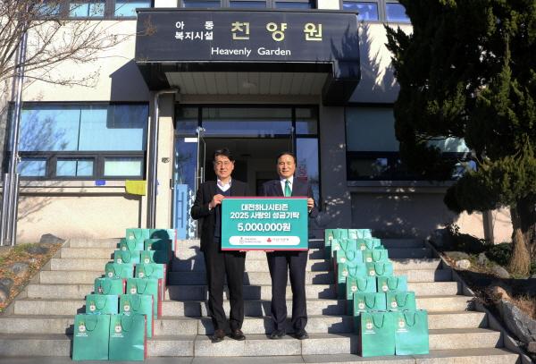 (왼쪽부터) 천양원 이재훈 원장, 대전하나시티즌 김원택 단장