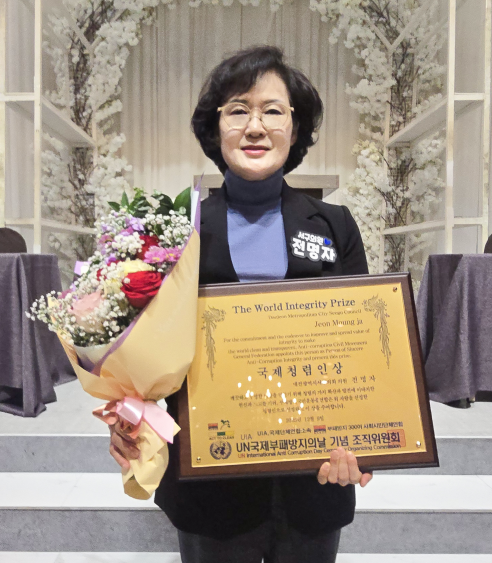 대전 서구의회 전명자 의원, ‘국제청렴인상’ 수상