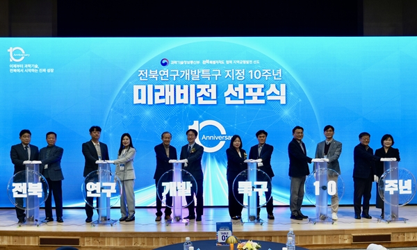 연구개발특구진흥재단