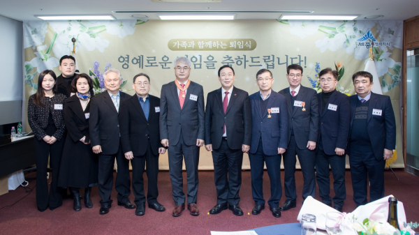 ‘2025년 하반기 가족과 함께하는 퇴임식’ 개최 기념사진