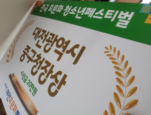 전국효문화청소년페스티벌