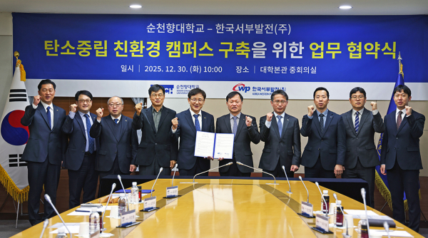 지난 30일, 순천향대학교는 대학본관 3층에서 서부발전과 ‘탄소중립 친환경 캠퍼스 구축을 위한 상생협력 업무협약’ 체결