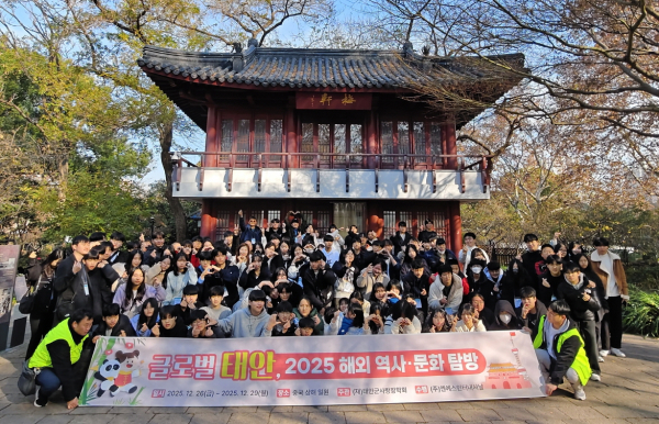‘글로벌 태안 2025 해외 역사·문화 탐방’ 1차 참여자들(2025. 12. 28. 윤봉길의사 매헌기념관).