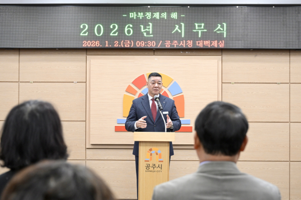 최원철 시장 시무식 모습