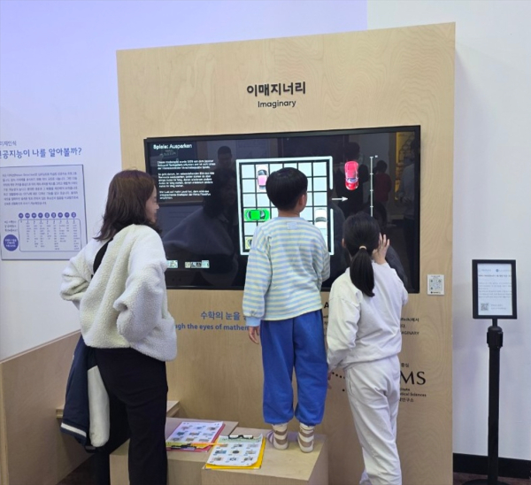 2025년 대전수학문화관 자유관람 사진