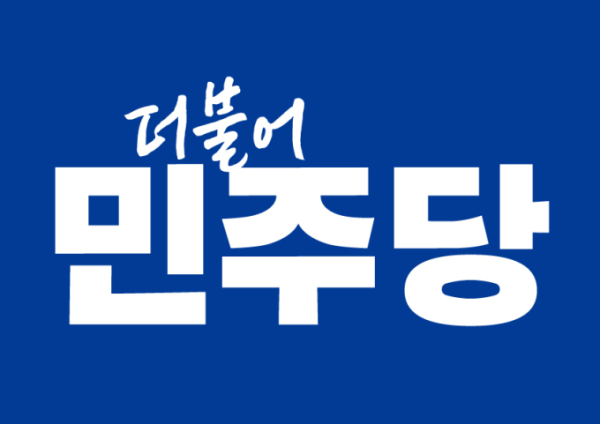 더불어민주당 로고