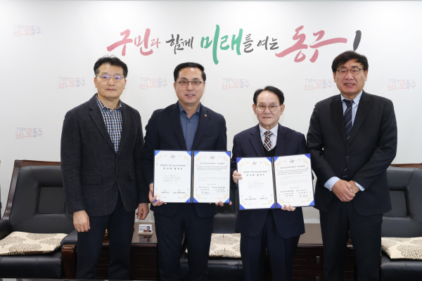 박희조 동구청장과 사단법인 글로벌교육개발원 최병희 이사장이 협약 체결 후 기념사진