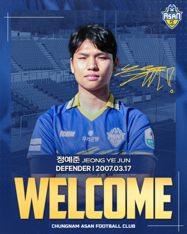 U18 유스 출신 수비수 정예준 영입