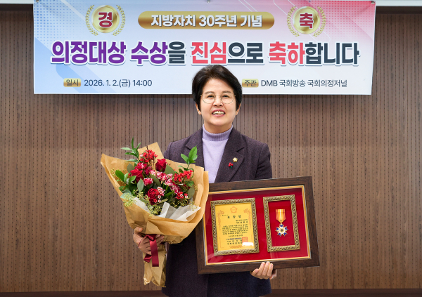 대전 서구의회 정현서 의원, ‘대한민국 국회의정저널 의정대상’ 수상 모습