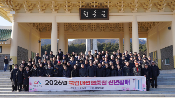 이완섭 서산시장을 비롯한 재향군인회 등 관련 단체 100여 명이 국립대전현충원에서 참배 후 단체사진