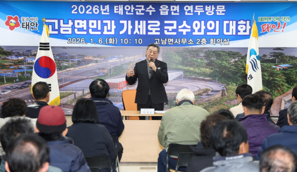 6일, 가세로 군수 고남면 연두 방문 진행 모습