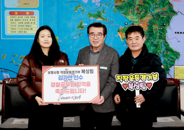 김가연 선수, 김동일 보령시장, 정해만 감독