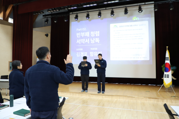국립춘천숲체원, 공정·투명한 산림복지 서비스 다짐 서약식 개최 모습