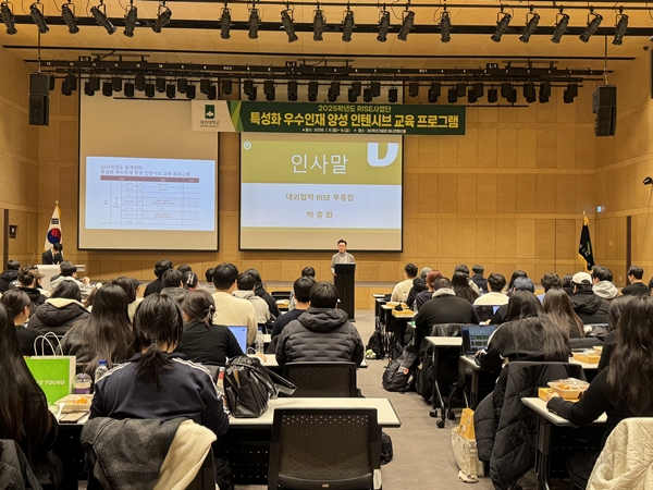 대전대 특성화 우수인재 양성 인텐시브 교육 프로그램