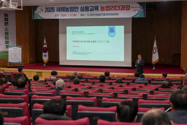 지난 6일, 개최한 새해농업인실용교육 리더반 교육 모습