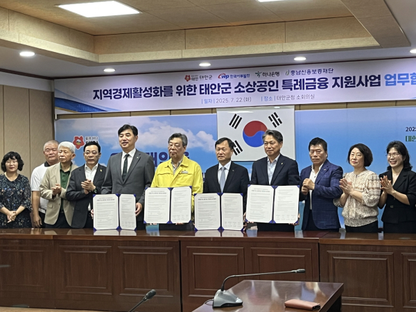 소상공인 특례보증금 지원사업을 위해 추진한 2025년 협약식