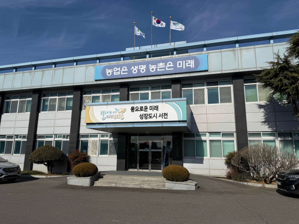 서천군농업기술센터