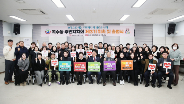 대전 서구 주민자치회 발대식 기념 촬영(복수동)