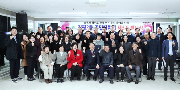 대전 서구 주민자치회 발대식 기념 촬영(월평3동)