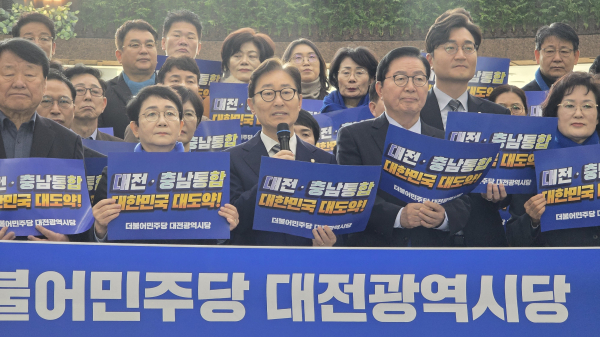 더불어민주당 대전시당이 7일 '대전·충남 통합 및 충청발전특별위원회'를 공식 출범했다.