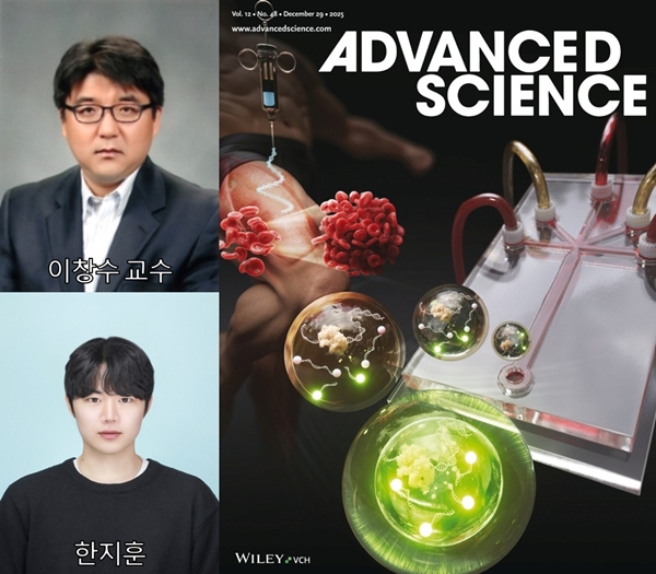 충남대 이창수 교수팀 및 논문 표지