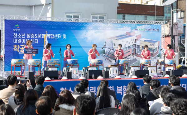 지난 7일, 청소년 힐링&문화 복합센터 및 내일이유 센터 착공식에서 다듬이마을협동조합이 식전공연을 진행하고 있다.