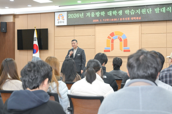 겨울방학 대학생 학습지원단 발대식 개최