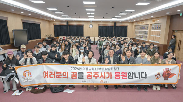 겨울방학 대학생 학습지원단 발대식 단체사진