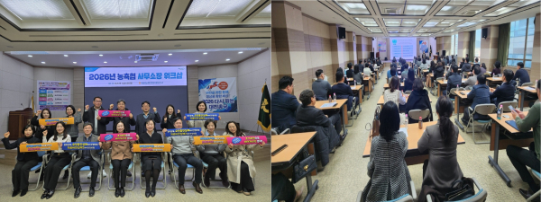 농축협 사무소장 워크숍 개최