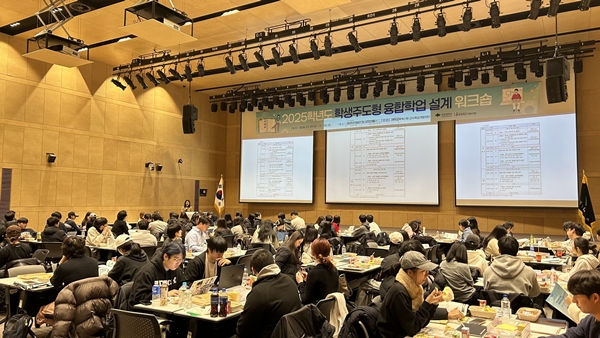 학생주도형 융합학업 설계 워크숍