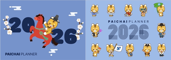 2026 배재대 나섬이 플래너 표지