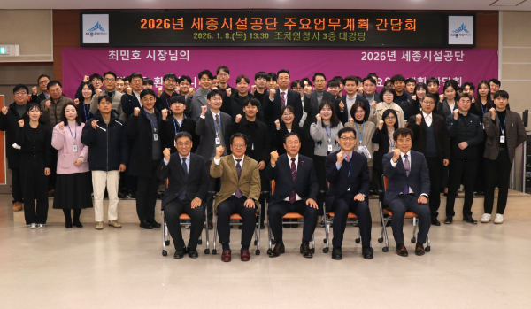 최민호 시장 주재 2026년 주요업무 계획 보고 및 간담회 개최 단체사진